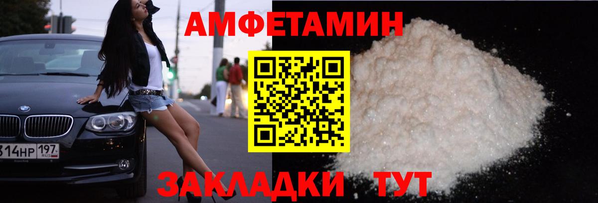 Amphetamine Premium  Гусь-Хрустальный 