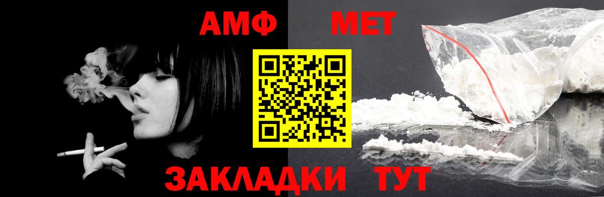 Амфетамин Розовый Гусь-Хрустальный