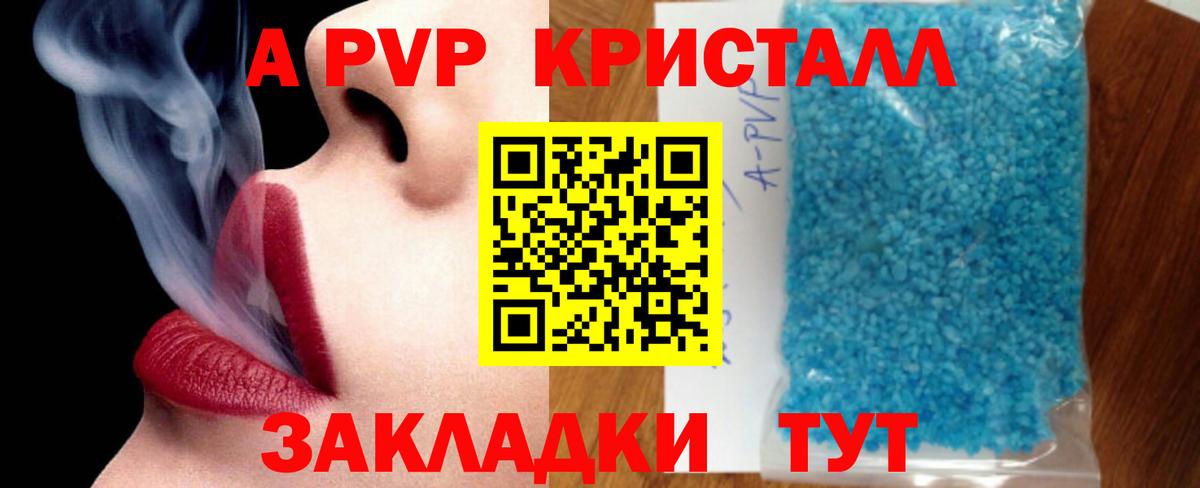 Гусь-Хрустальный  A-PVP Соль  где продают наркотики  Вход с VPN  Альфа ПВП мука 