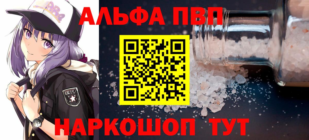 A-PVP СК КРИС  Гусь-Хрустальный  A PVP  Альфа ПВП мука 