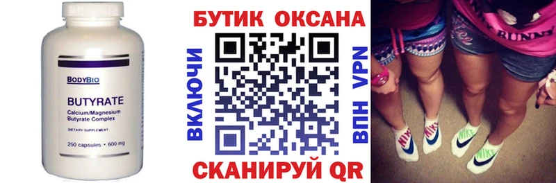 БУТИРАТ оксибутират Гусь-Хрустальный