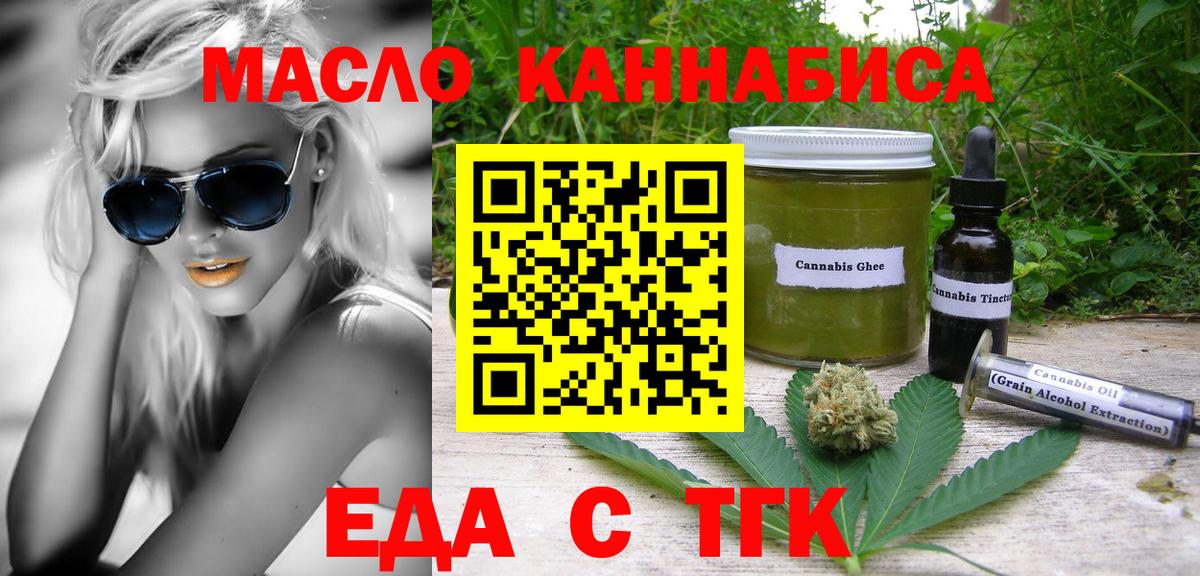 Гусь-Хрустальный  Печенье с ТГК марихуана  Вход с VPN 