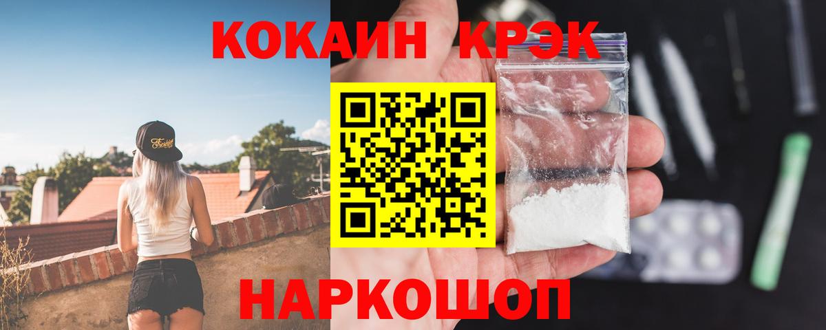 Кокаин 99% Гусь-Хрустальный
