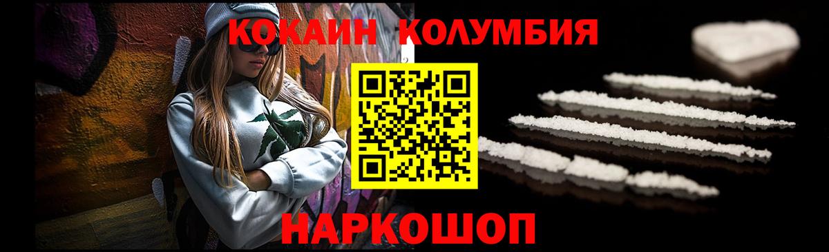 купить наркотики цена  Cocaine 97%  Вход с VPN  Гусь-Хрустальный  Cocaine 97% 