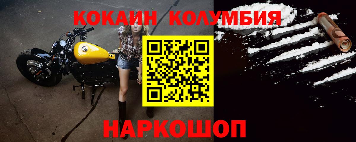 Cocaine Fish Scale Гусь-Хрустальный