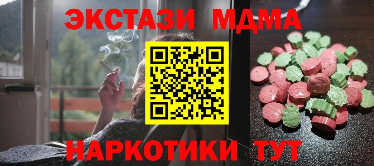 ЭКСТАЗИ ешки  Вход с VPN  Гусь-Хрустальный  Ecstasy  Ecstasy Дубай 