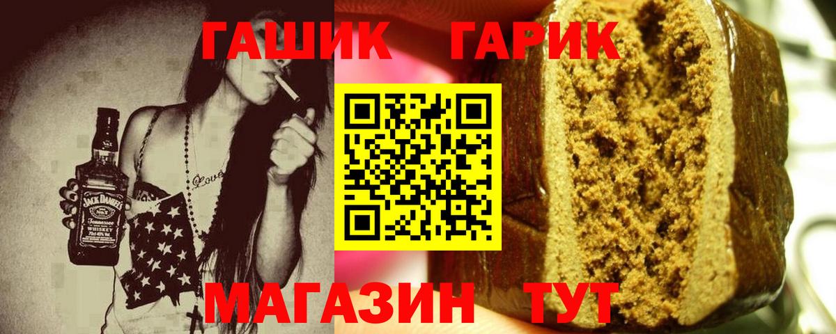 магазин продажи   Гусь-Хрустальный  Гашиш гарик  ГАШ хэш  ГАШ 