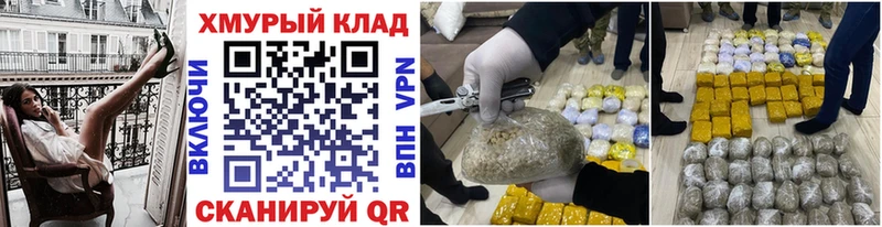 купить наркоту  Гусь-Хрустальный  ГЕРОИН VHQ 