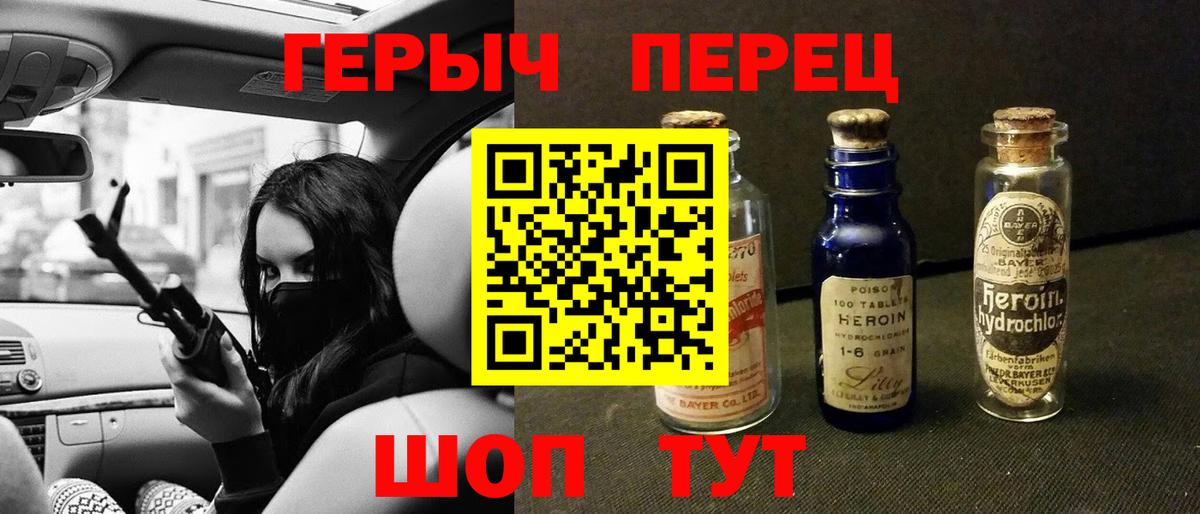Гусь-Хрустальный  ГЕРОИН герыч  Героин  Вход с VPN 