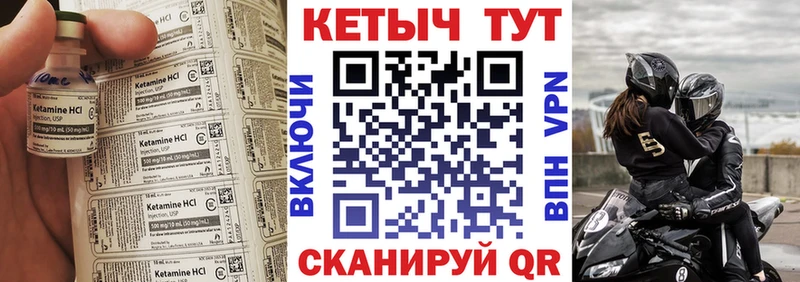 Кетамин VHQ  Гусь-Хрустальный 