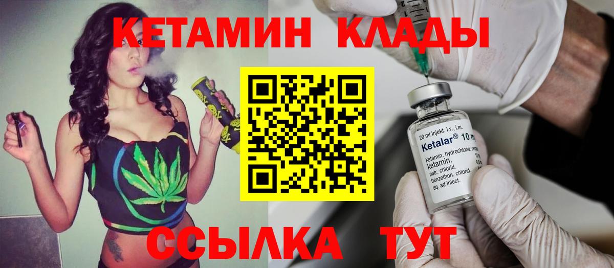КЕТАМИН ketamine Гусь-Хрустальный