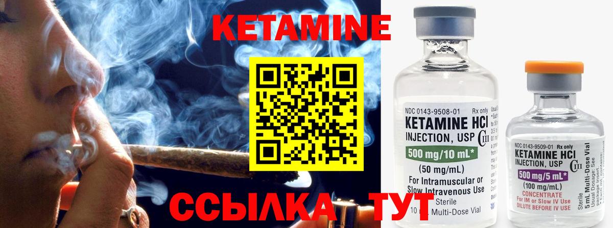 Кетамин VHQ Гусь-Хрустальный