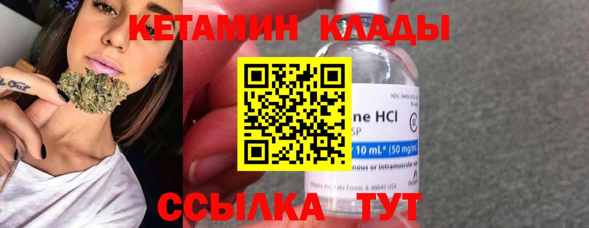 КЕТАМИН ketamine  КЕТАМИН ketamine  Гусь-Хрустальный  Вход с VPN 