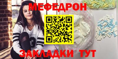 меф VHQ Бузулук