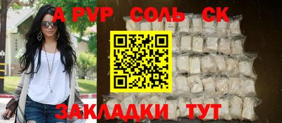 кристаллы Волгодонск