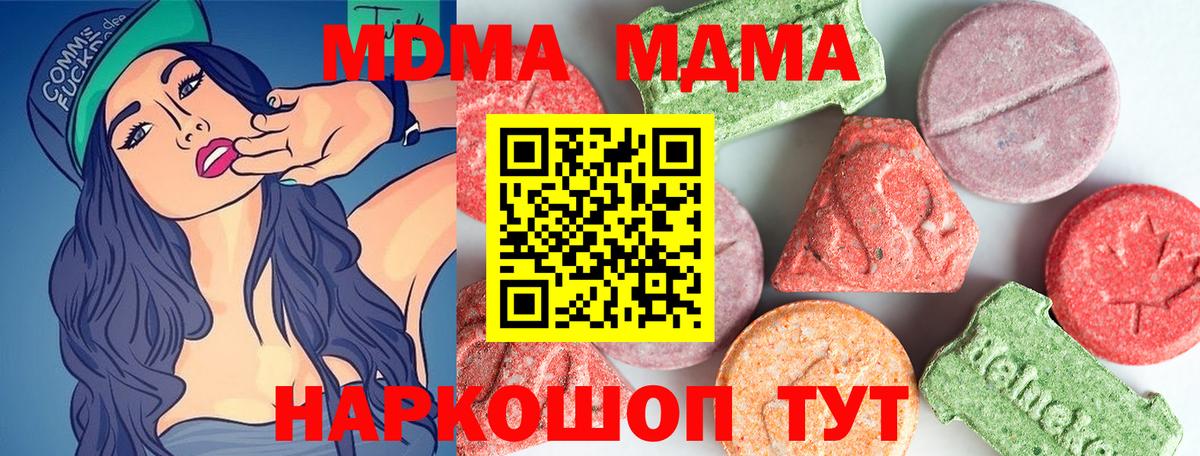 Гусь-Хрустальный  МДМА молли  MDMA кристаллы  Вход с VPN 