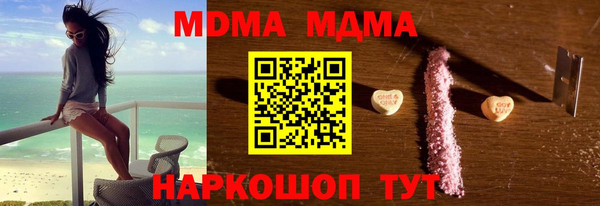 МДМА Molly Гусь-Хрустальный