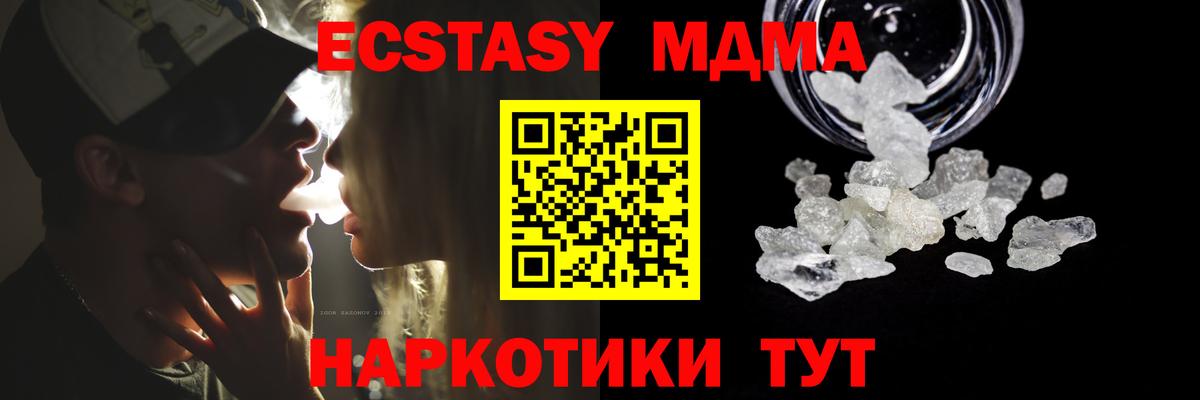 МДМА молли  МДМА Molly  Гусь-Хрустальный 