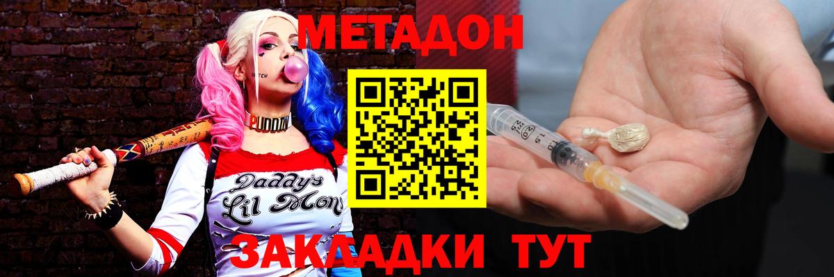 Гусь-Хрустальный  МЕТАДОН VHQ  Вход с VPN  МЕТАДОН methadone 