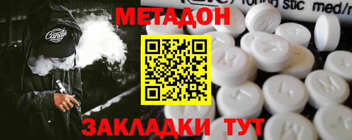 МЕТАДОН VHQ Гусь-Хрустальный
