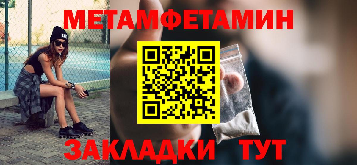 Первитин Декстрометамфетамин 99.9% Гусь-Хрустальный