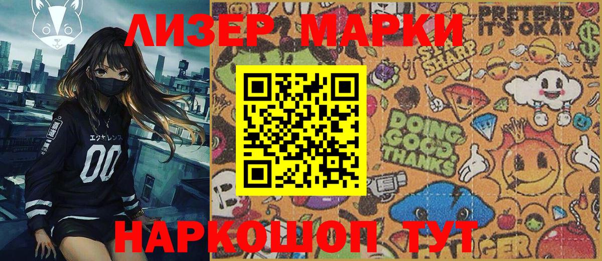 Наркотические марки 1500мкг  Наркотические марки 1500мкг  Гусь-Хрустальный 