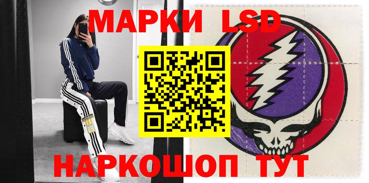 Марки NBOMe 1,8мг  Вход с VPN  Гусь-Хрустальный  Наркотические марки  Марки NBOMe 1,8мг 