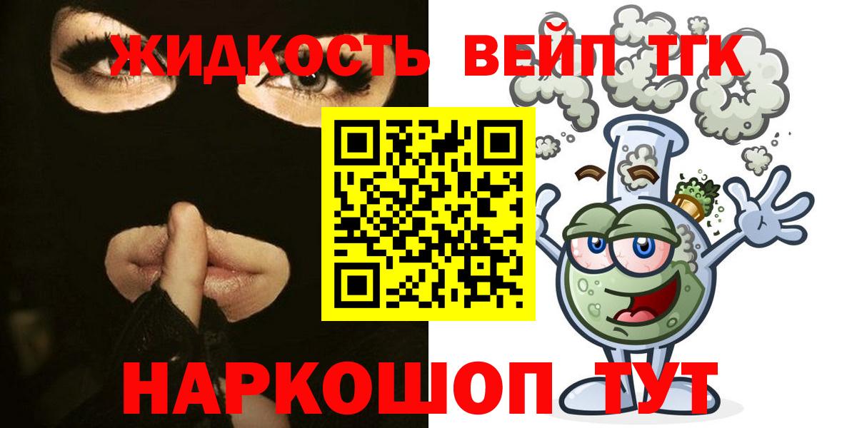 Дистиллят ТГК концентрат Гусь-Хрустальный