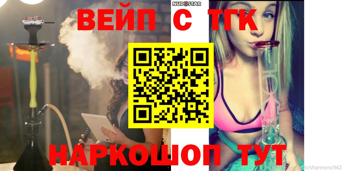 Дистиллят ТГК вейп с тгк  Дистиллят ТГК жижа  Гусь-Хрустальный  Вход с VPN 
