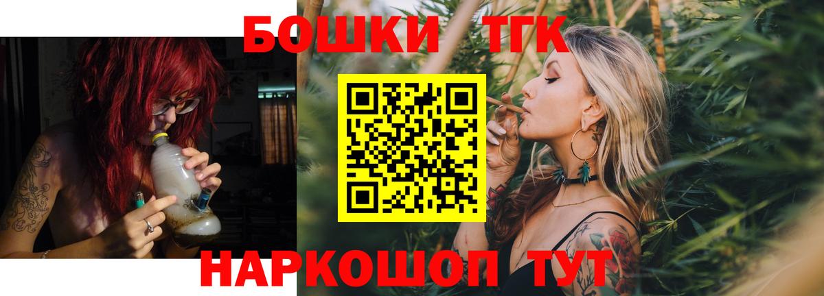 Бошки Шишки Ganja Гусь-Хрустальный